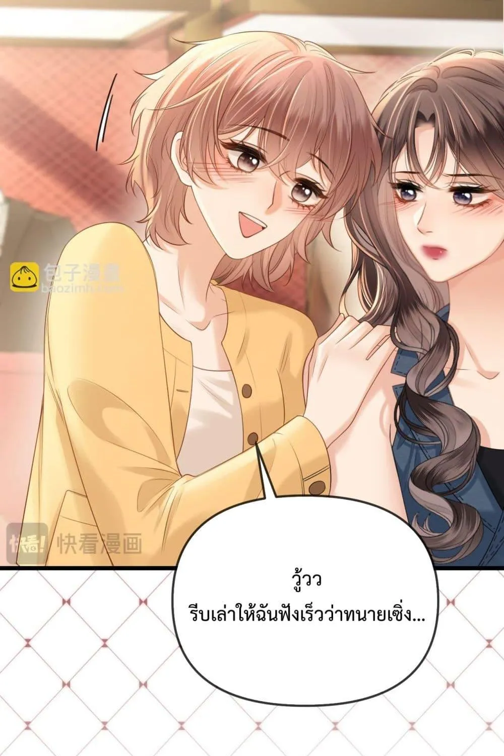 Love You All Along – รักเธอตราบนิรันดร์ - หน้า 43