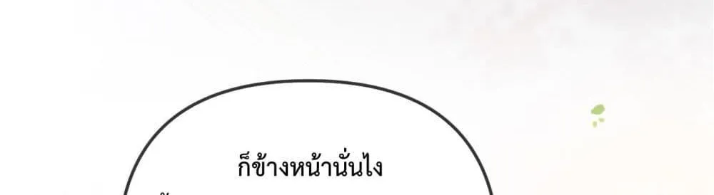 Love You All Along – รักเธอตราบนิรันดร์ - หน้า 74