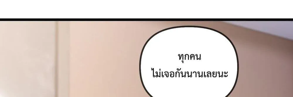 Love You All Along – รักเธอตราบนิรันดร์ - หน้า 40