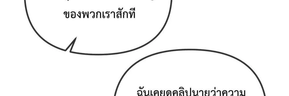 Love You All Along – รักเธอตราบนิรันดร์ - หน้า 42