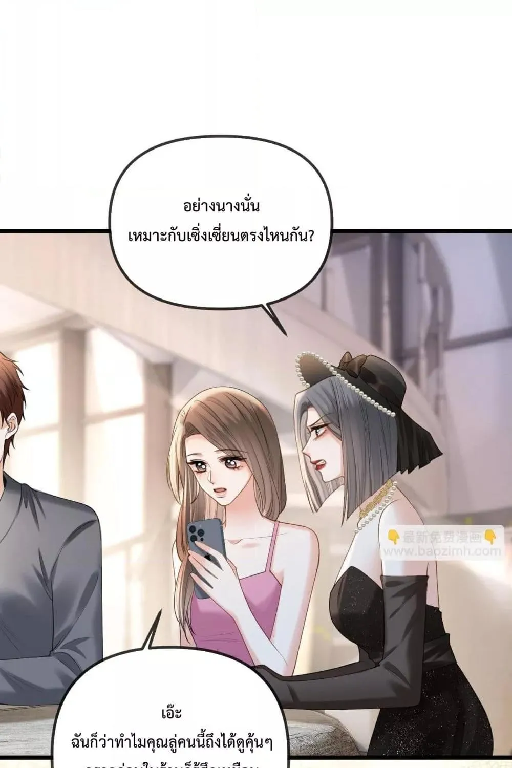 Love You All Along – รักเธอตราบนิรันดร์ - หน้า 61