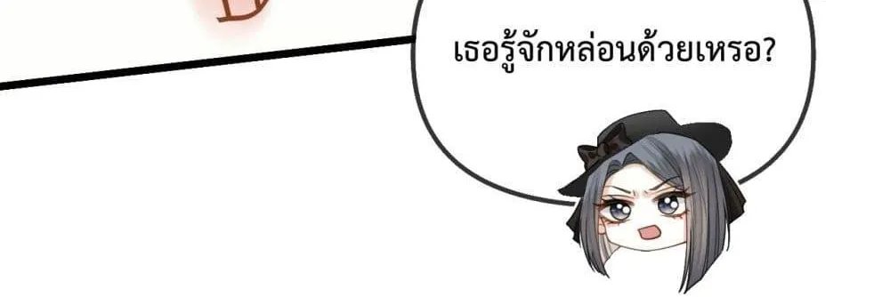 Love You All Along – รักเธอตราบนิรันดร์ - หน้า 64