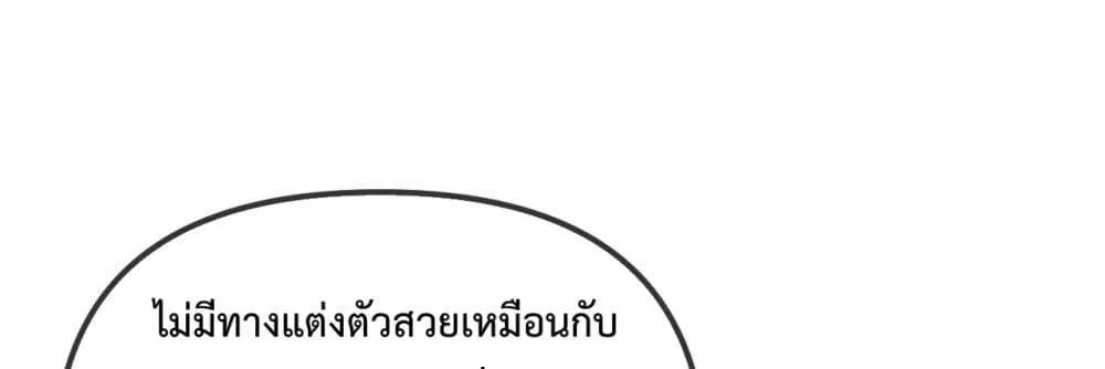 Love You All Along – รักเธอตราบนิรันดร์ - หน้า 74