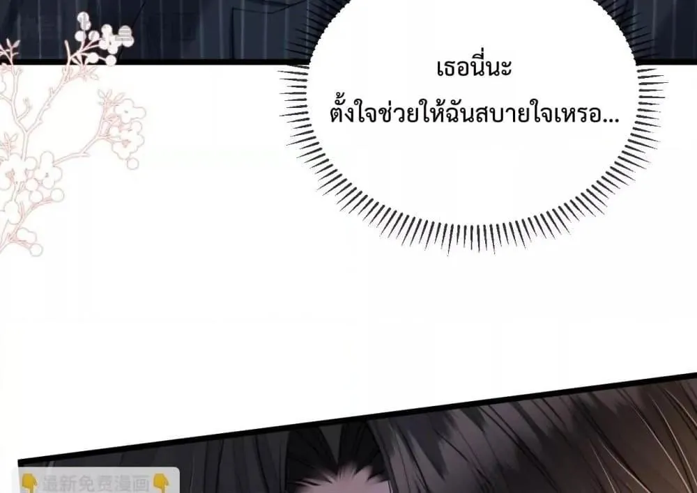 Love You All Along – รักเธอตราบนิรันดร์ - หน้า 35