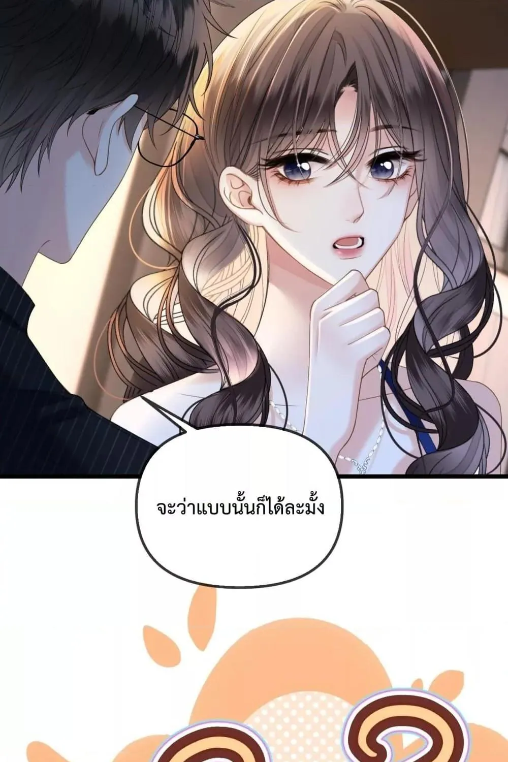 Love You All Along – รักเธอตราบนิรันดร์ - หน้า 42