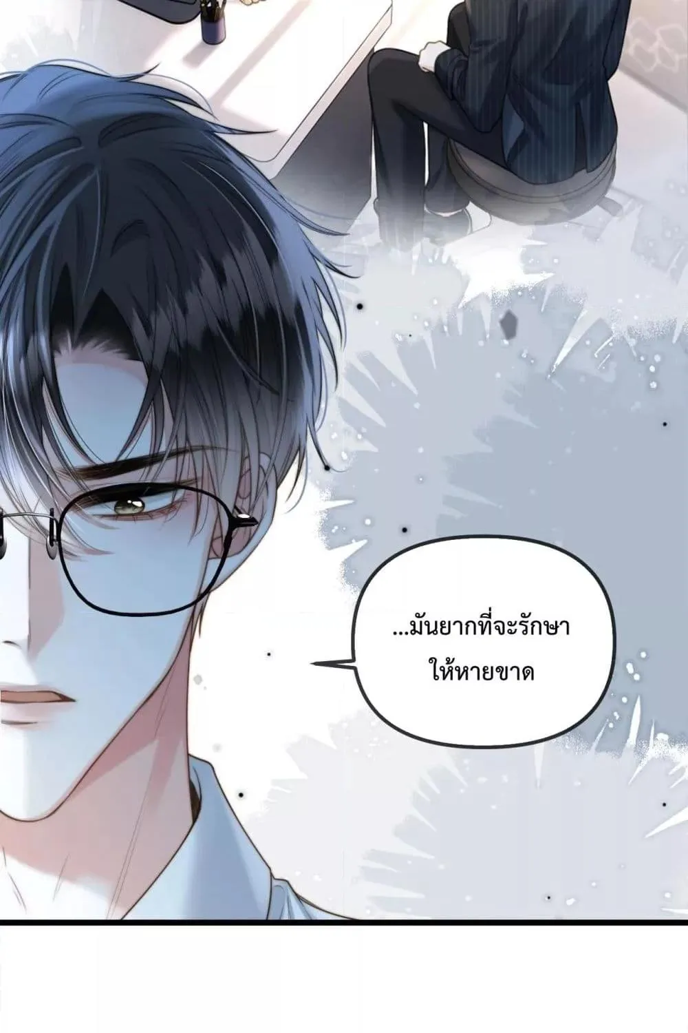 Love You All Along – รักเธอตราบนิรันดร์ - หน้า 15