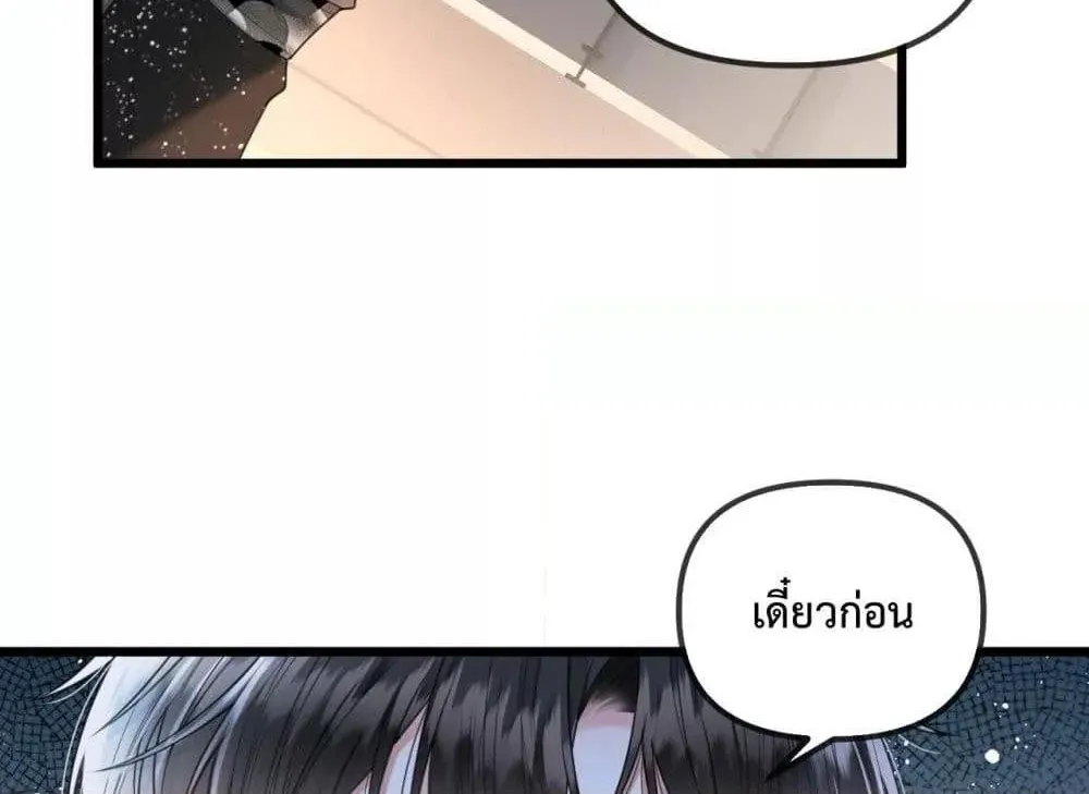 Love You All Along – รักเธอตราบนิรันดร์ - หน้า 8