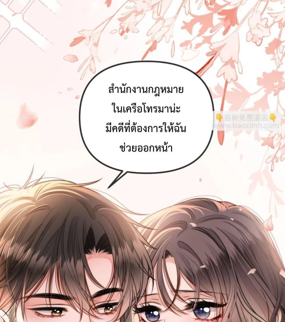 Love You All Along – รักเธอตราบนิรันดร์ - หน้า 14