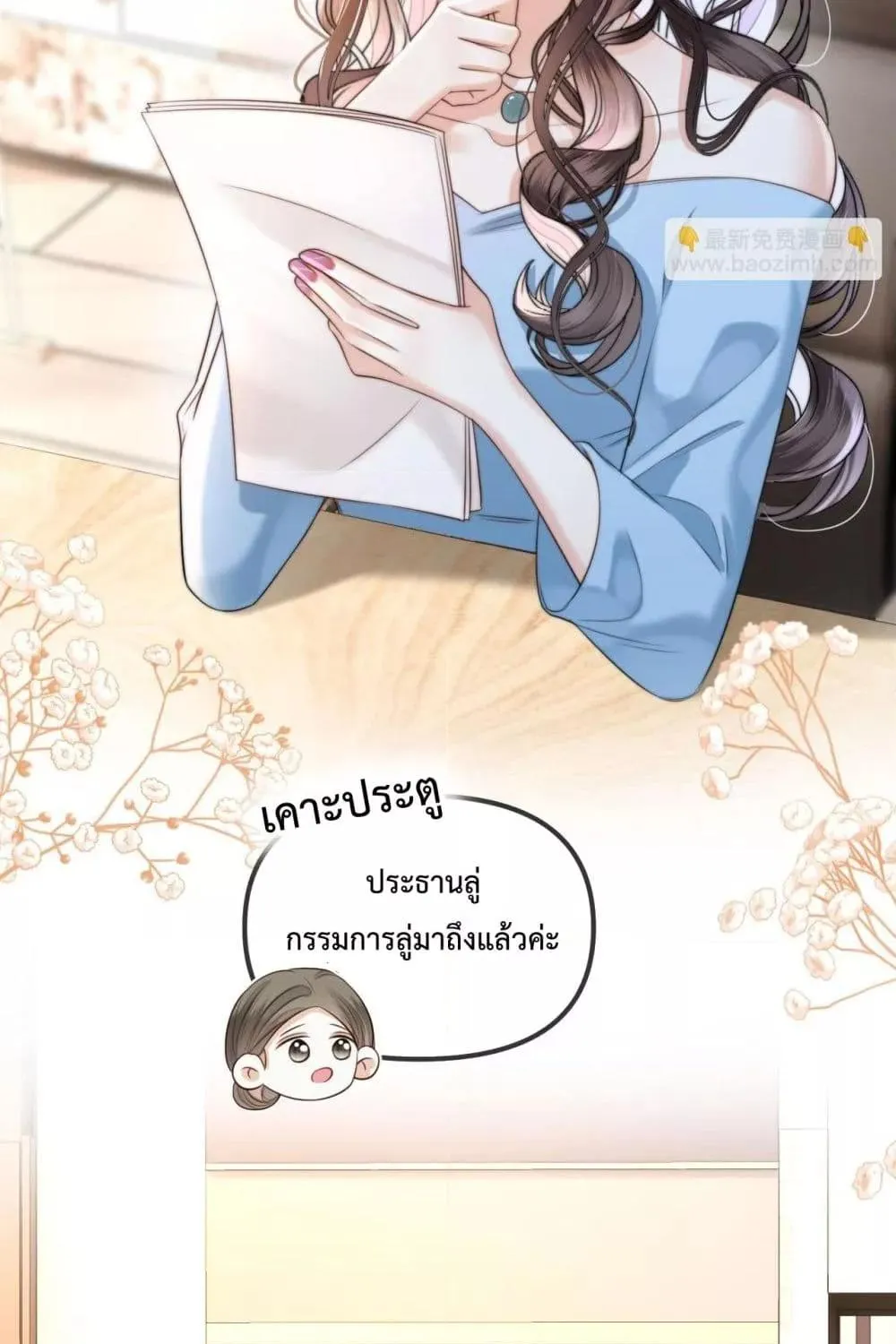 Love You All Along – รักเธอตราบนิรันดร์ - หน้า 19