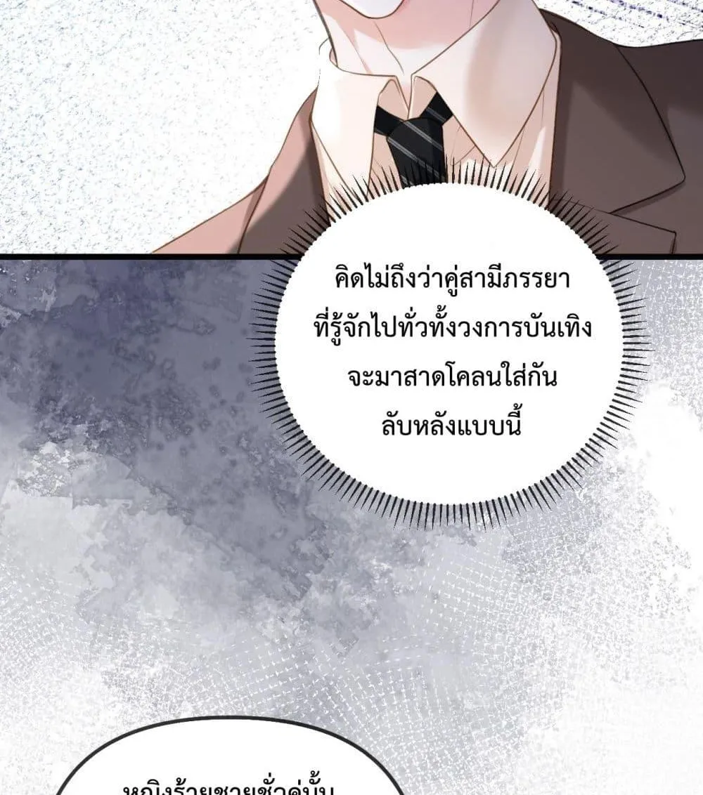 Love You All Along – รักเธอตราบนิรันดร์ - หน้า 38