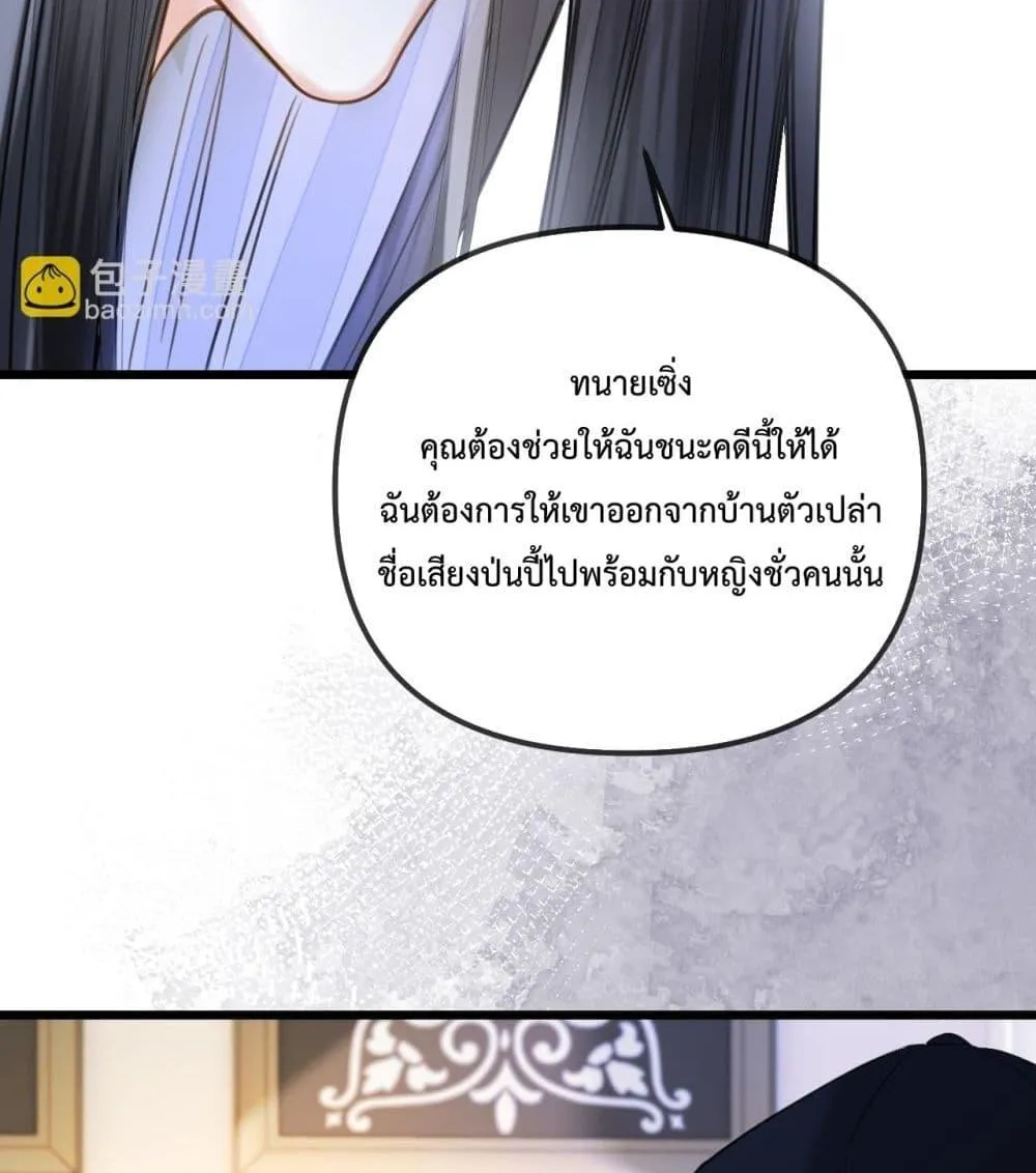 Love You All Along – รักเธอตราบนิรันดร์ - หน้า 40