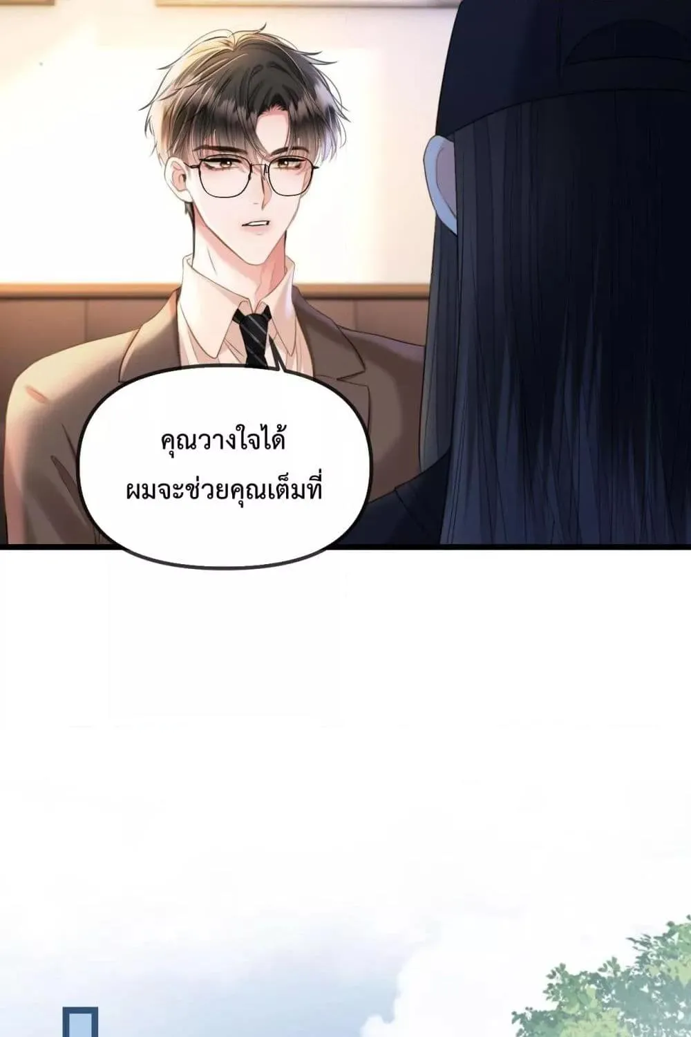 Love You All Along – รักเธอตราบนิรันดร์ - หน้า 41