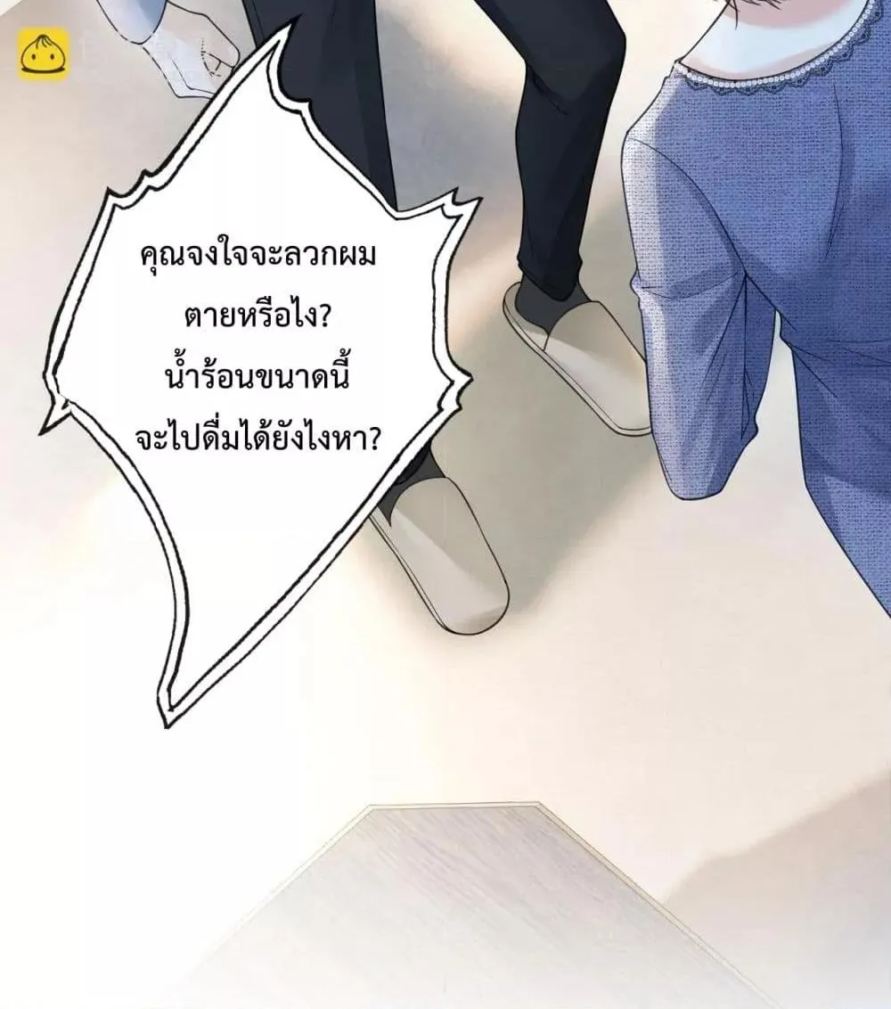 Love You All Along – รักเธอตราบนิรันดร์ - หน้า 44