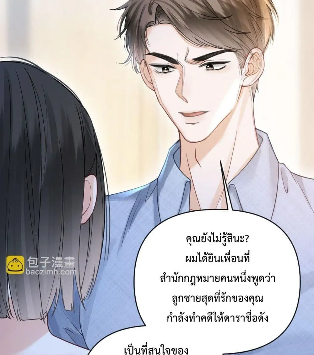 Love You All Along – รักเธอตราบนิรันดร์ - หน้า 54