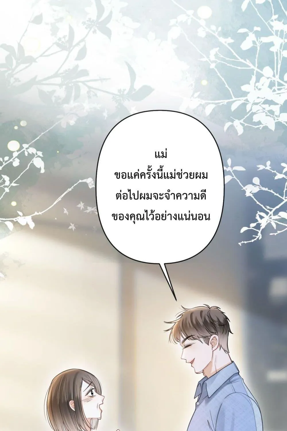 Love You All Along – รักเธอตราบนิรันดร์ - หน้า 57