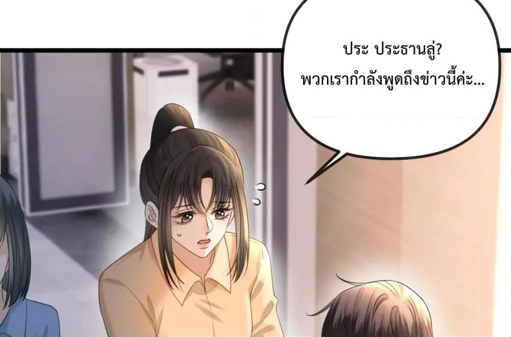 Love You All Along – รักเธอตราบนิรันดร์ - หน้า 10