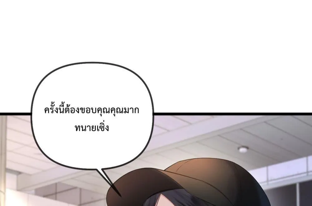 Love You All Along – รักเธอตราบนิรันดร์ - หน้า 18