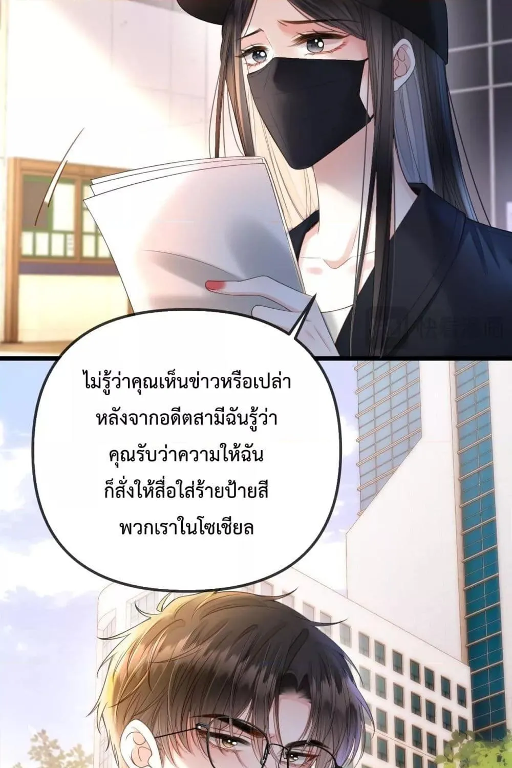 Love You All Along – รักเธอตราบนิรันดร์ - หน้า 19