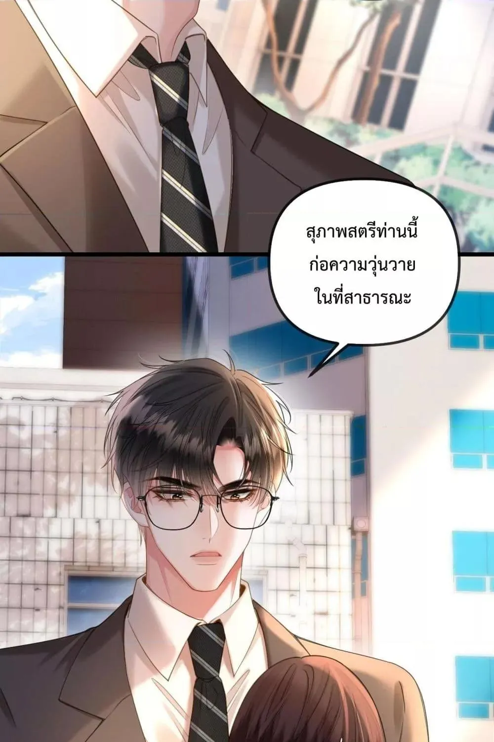 Love You All Along – รักเธอตราบนิรันดร์ - หน้า 31