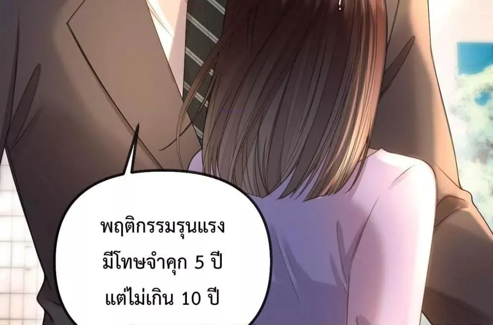 Love You All Along – รักเธอตราบนิรันดร์ - หน้า 32