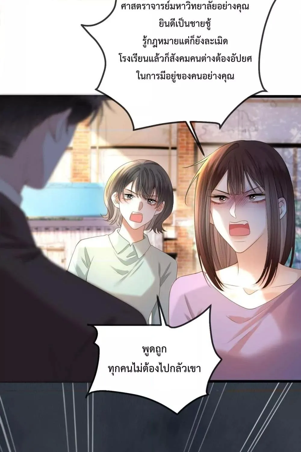 Love You All Along – รักเธอตราบนิรันดร์ - หน้า 35