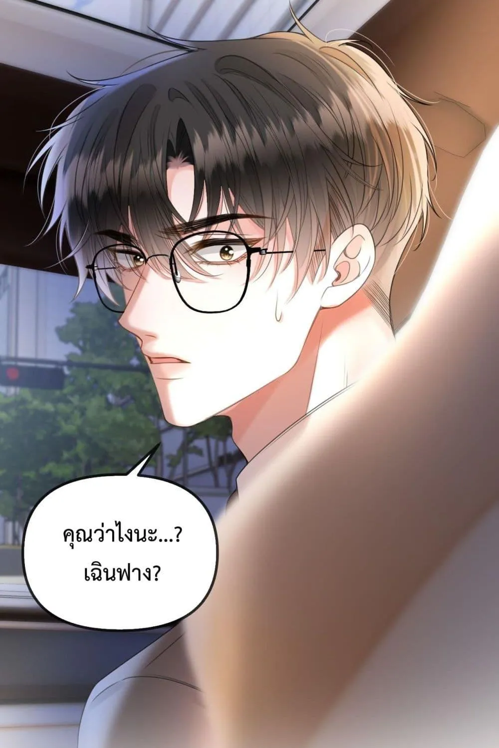 Love You All Along – รักเธอตราบนิรันดร์ - หน้า 59