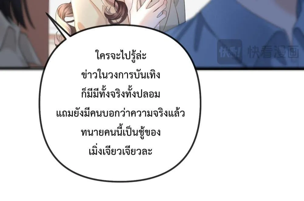 Love You All Along – รักเธอตราบนิรันดร์ - หน้า 8