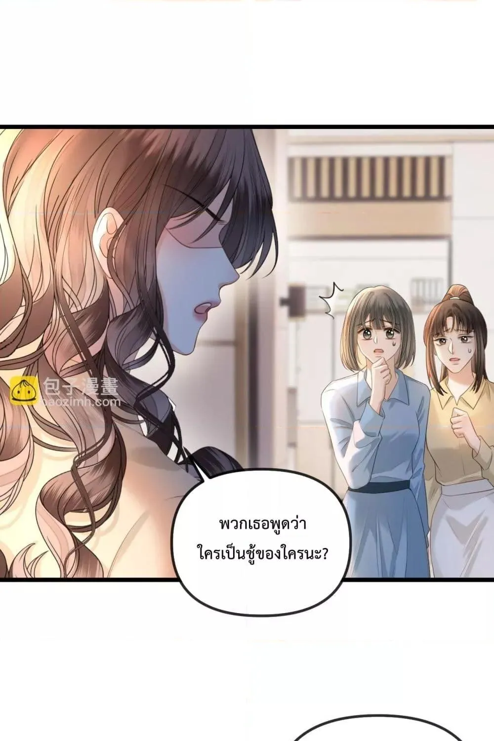 Love You All Along – รักเธอตราบนิรันดร์ - หน้า 9