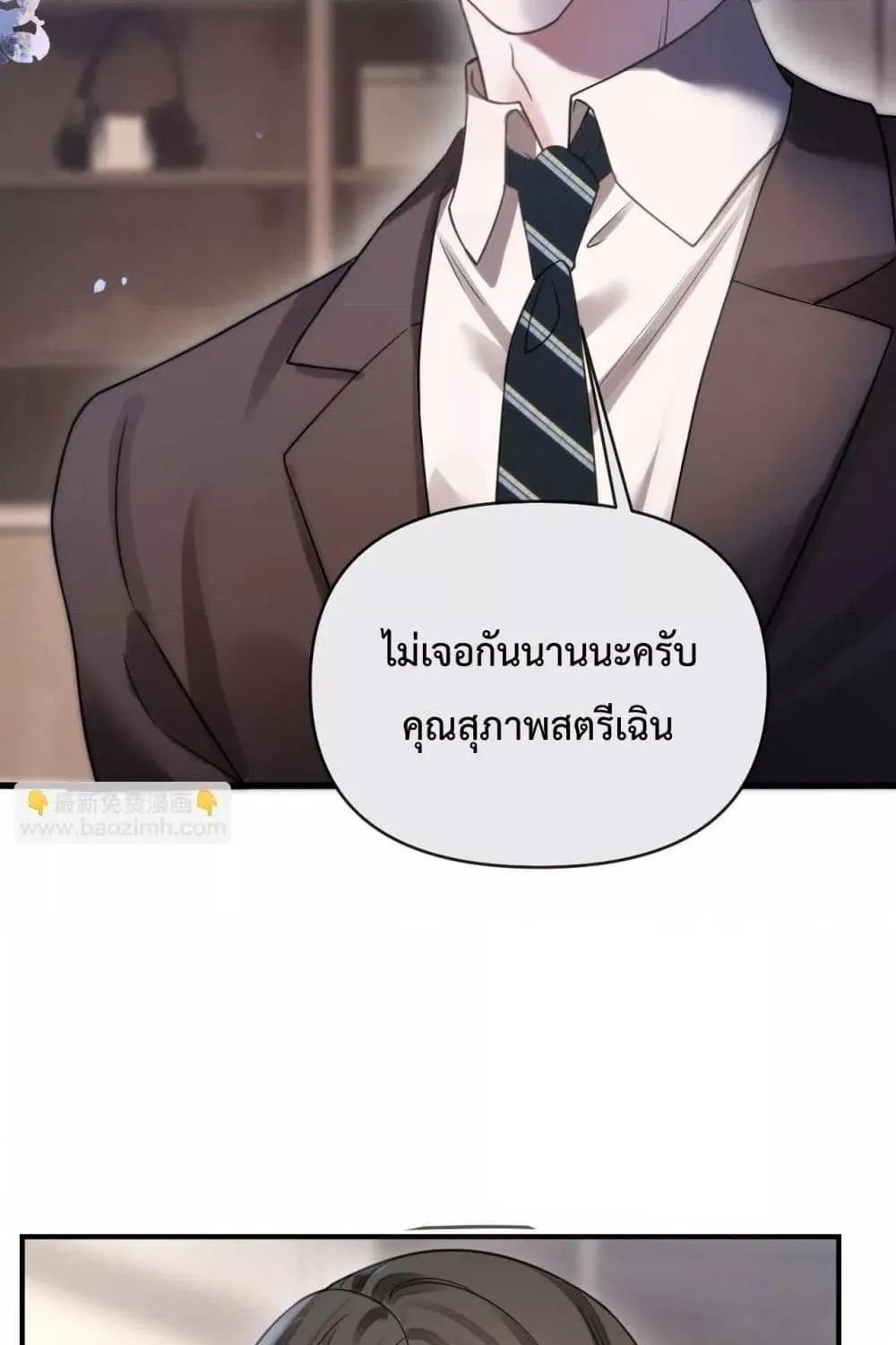 Love You All Along – รักเธอตราบนิรันดร์ - หน้า 23