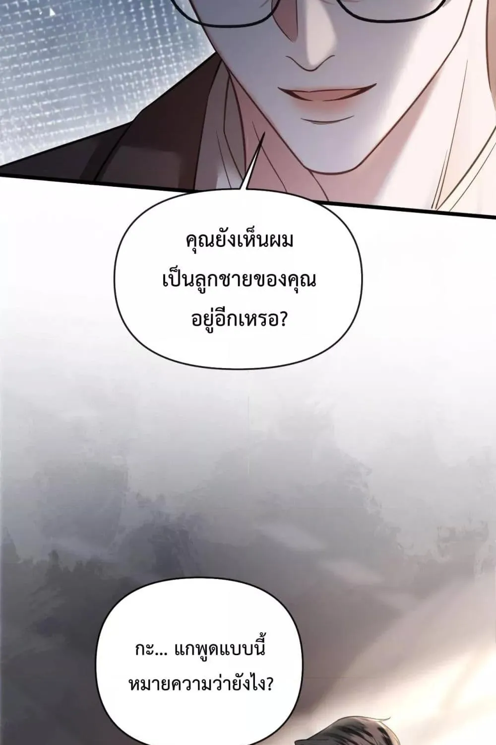 Love You All Along – รักเธอตราบนิรันดร์ - หน้า 29