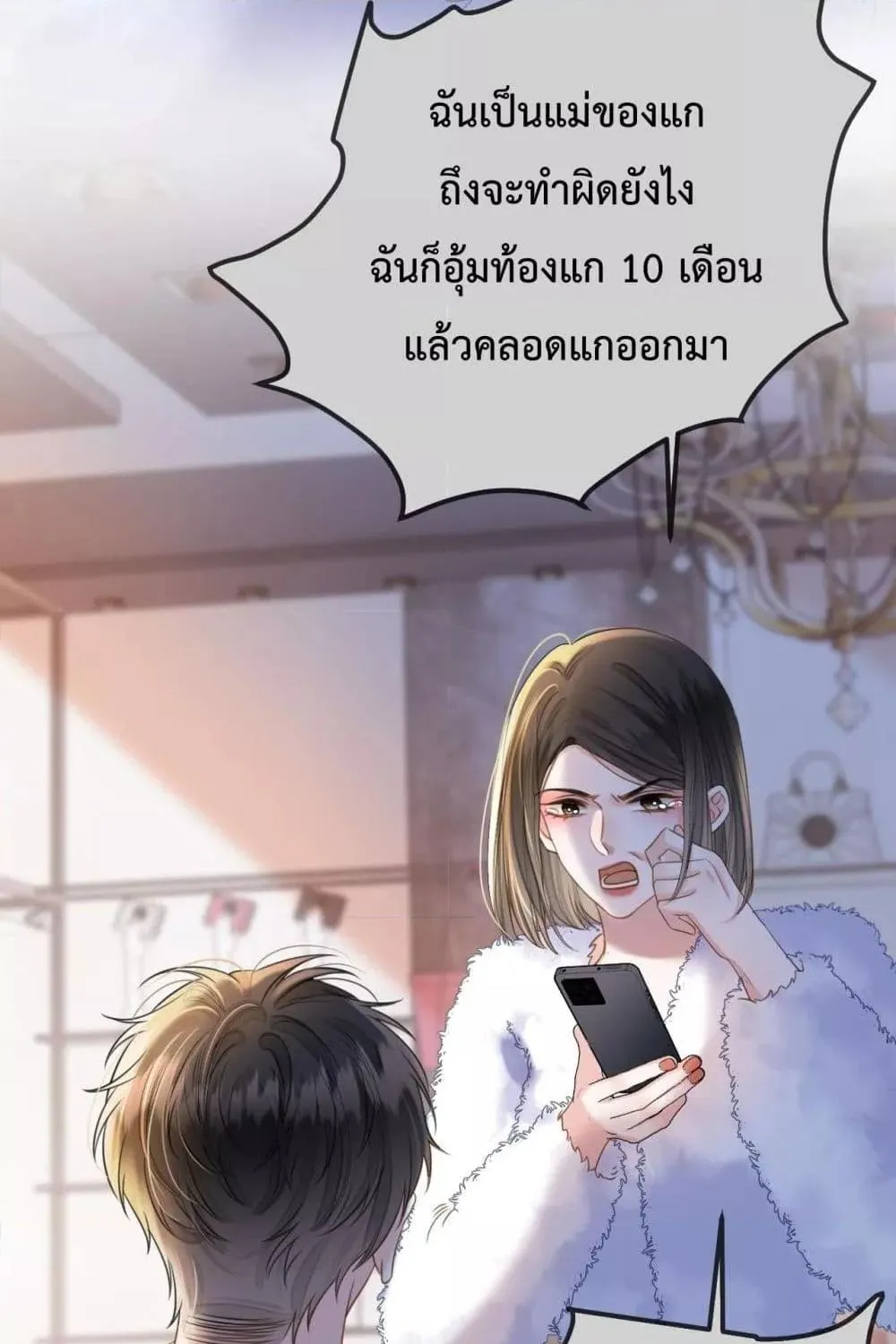 Love You All Along – รักเธอตราบนิรันดร์ - หน้า 41