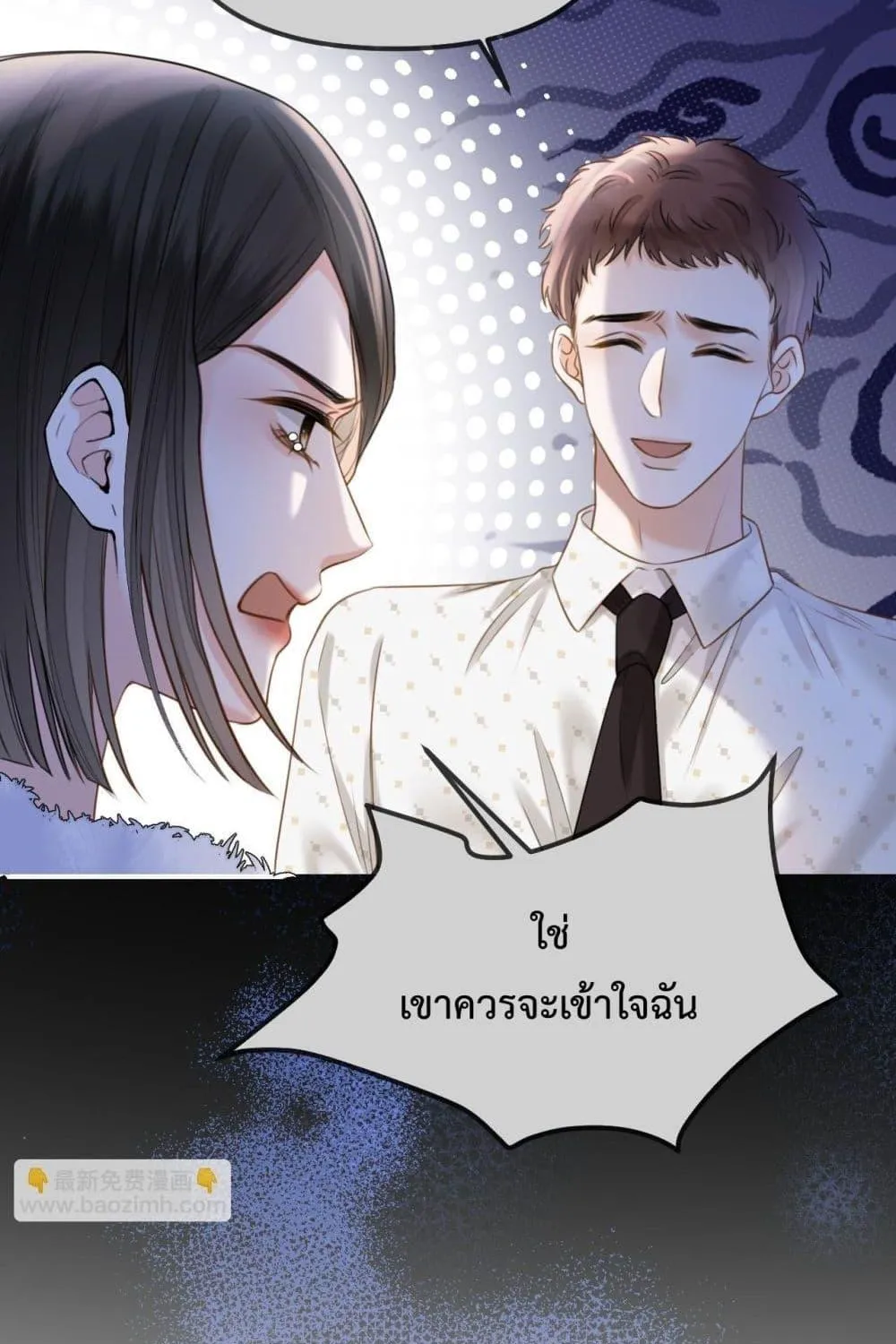 Love You All Along – รักเธอตราบนิรันดร์ - หน้า 49