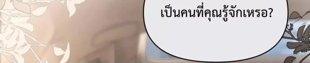 Love You All Along – รักเธอตราบนิรันดร์ - หน้า 6