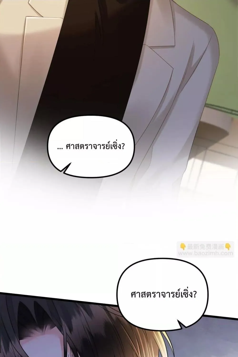 Love You All Along – รักเธอตราบนิรันดร์ - หน้า 65