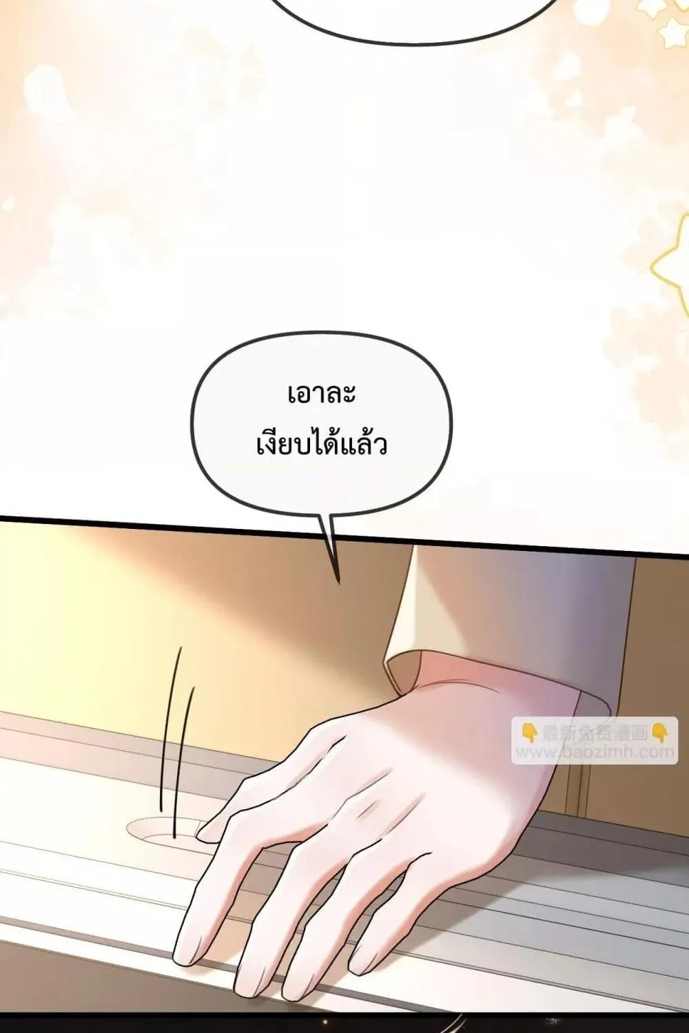 Love You All Along – รักเธอตราบนิรันดร์ - หน้า 77