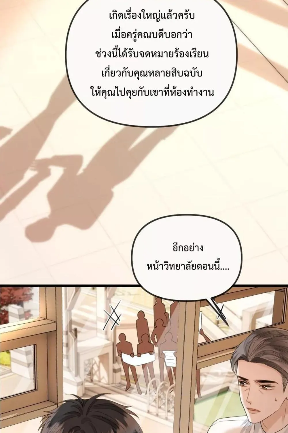 Love You All Along – รักเธอตราบนิรันดร์ - หน้า 85