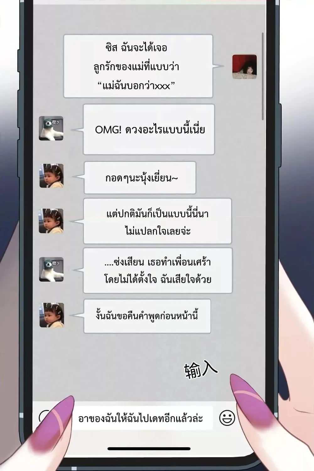 Love You All Along – รักเธอตราบนิรันดร์ - หน้า 31