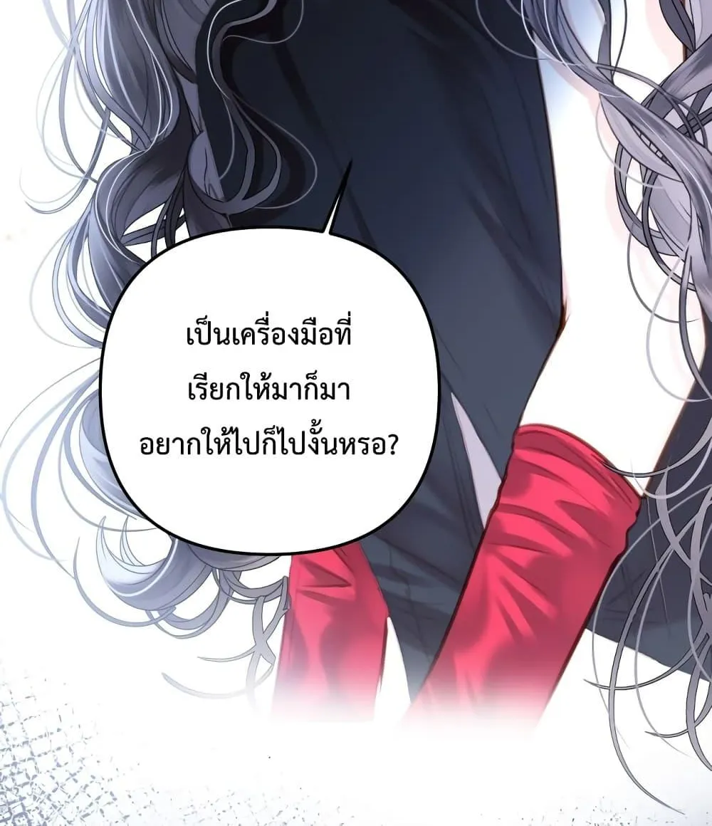 Love You All Along – รักเธอตราบนิรันดร์ - หน้า 14