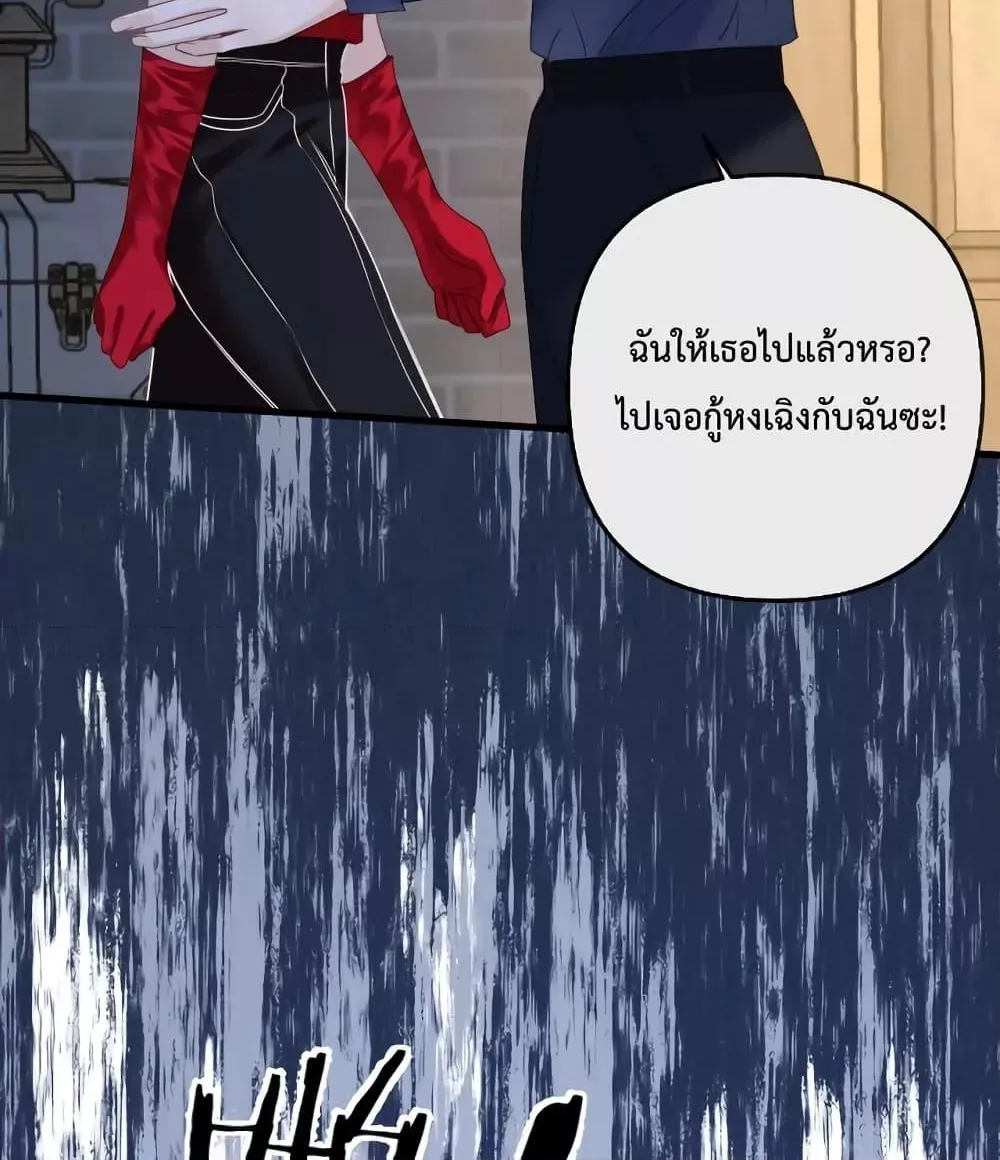 Love You All Along – รักเธอตราบนิรันดร์ - หน้า 44