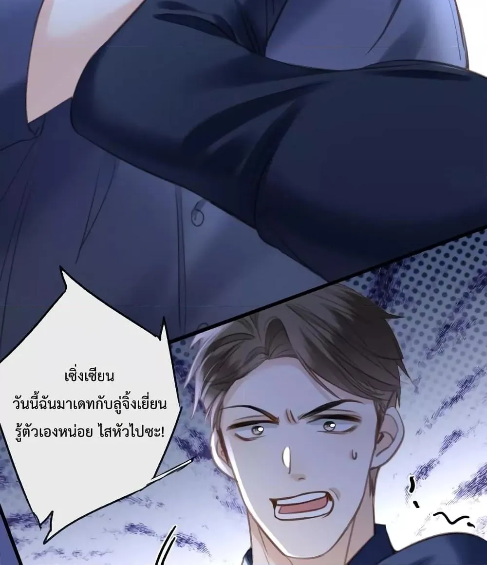 Love You All Along – รักเธอตราบนิรันดร์ - หน้า 46