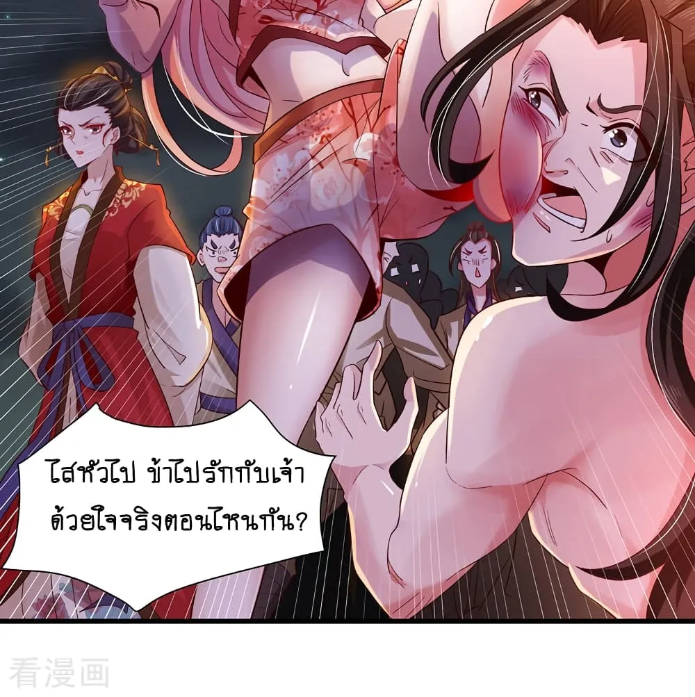 Loved by a Devilish Ruler - หน้า 25