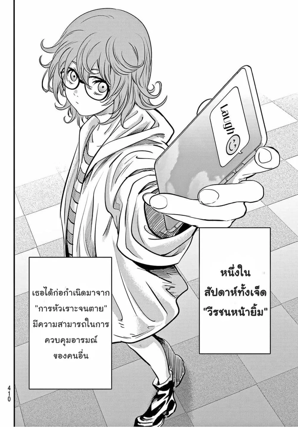 Lovelock of Majestic War - หน้า 16