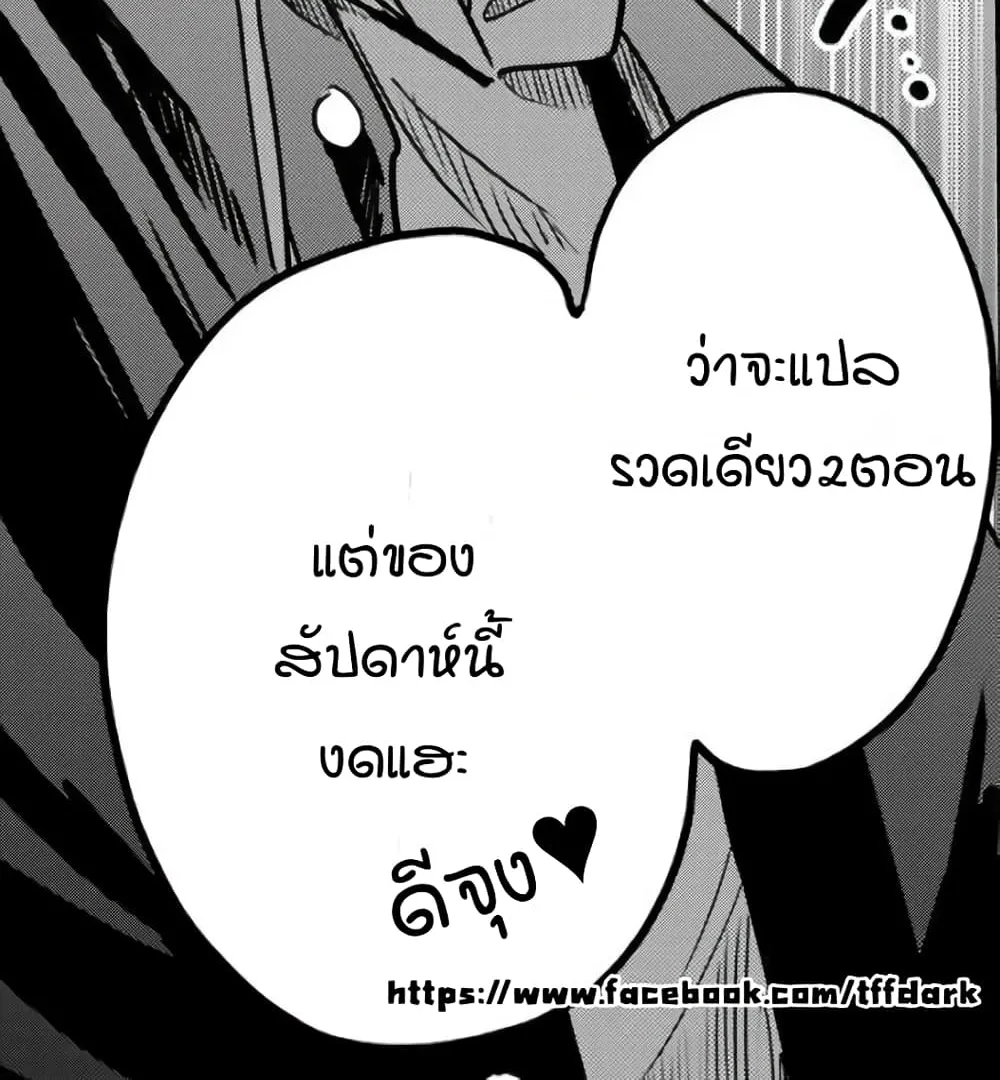 Lovelock of Majestic War - หน้า 20