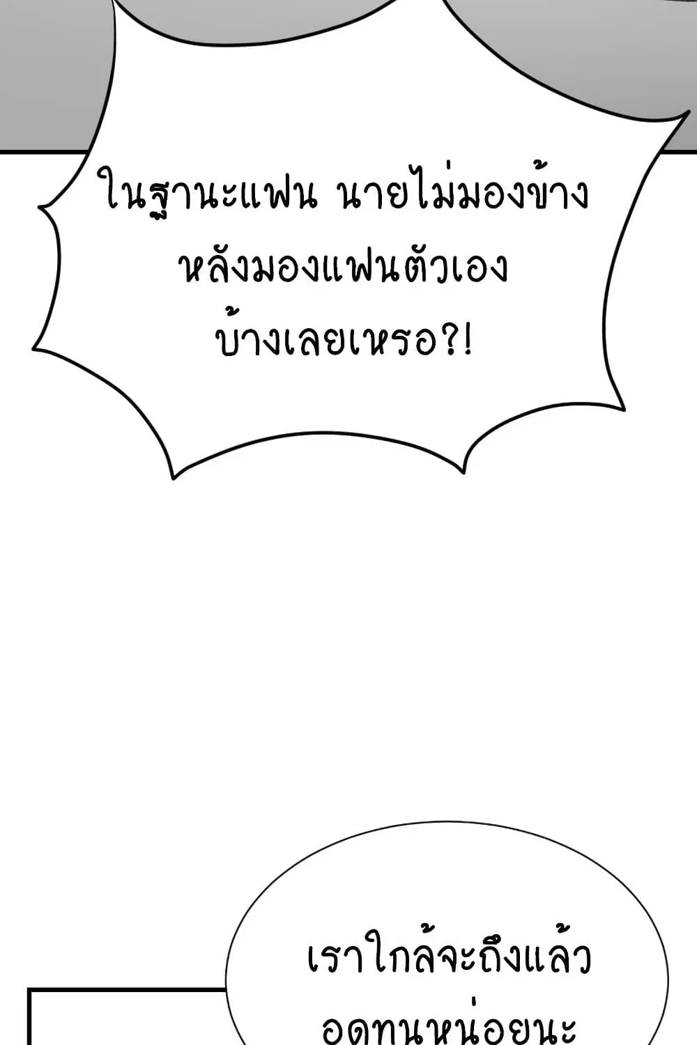 Loveniverse - หน้า 5