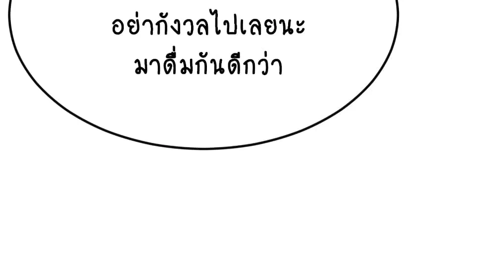 Loveniverse - หน้า 6