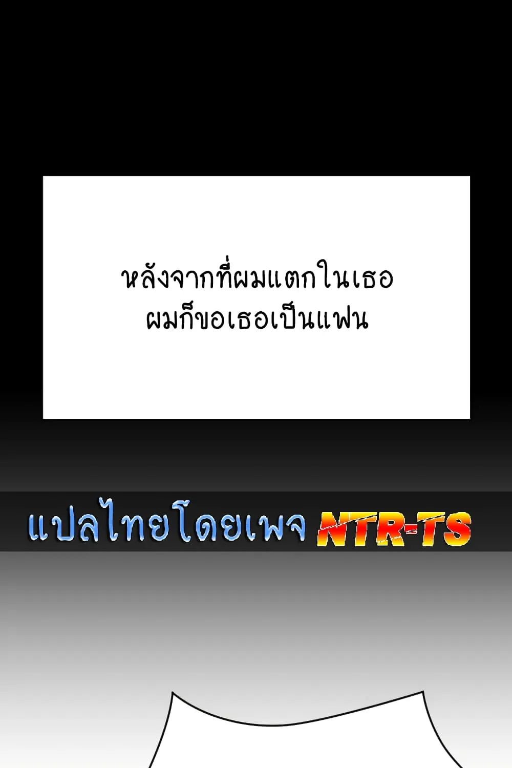 Loveniverse - หน้า 33