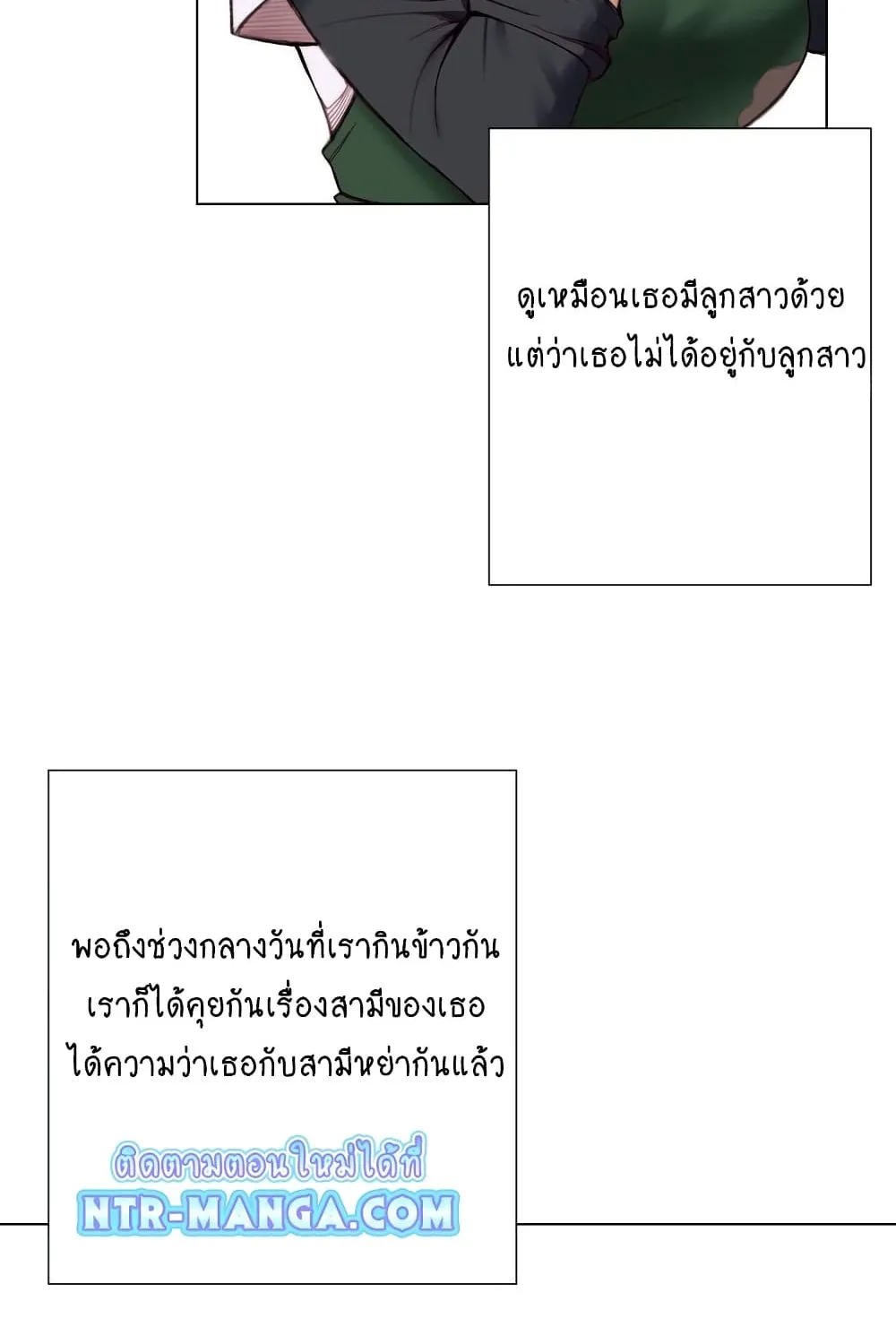 Loveniverse - หน้า 4