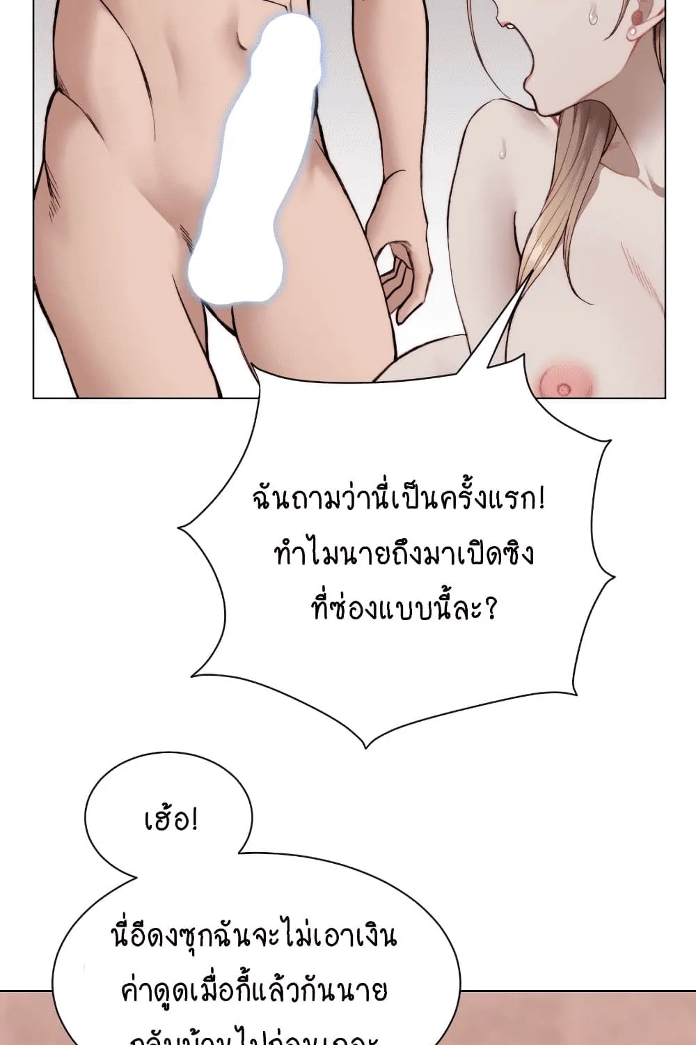 Loveniverse - หน้า 1