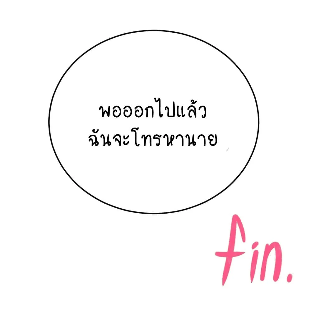 Loveniverse - หน้า 41