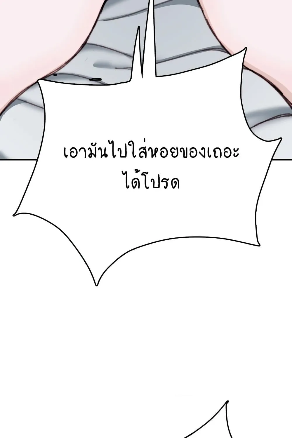 Loveniverse - หน้า 9